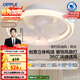 歐普照明（OPPLE）奶油風(fēng)LED吸頂風(fēng)扇燈吊扇燈臥室搖頭全光譜可定時(shí)遙控包安裝 風(fēng)光
