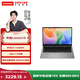 聯(lián)想Lecoo 15.6英寸輕薄筆記本電腦 I5-13420H 16G 1T