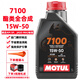 摩特（MOTUL）摩托車(chē)機油 賽道摩托車(chē)潤滑油 4T四沖程發(fā)動(dòng)機潤滑油 7100 15W-50 SP 酯類(lèi)全合成 1L