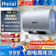 Heiai電熱水器【京東上門(mén)免費安裝】洗澡家用雙膽扁桶儲水式出租房宿舍出水斷電一級能效節能省電 80L 3200W 雅蘭電子鎂棒+電腦遙控