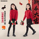 艾卡諾 I.KARNOW童裝女童過(guò)年兩件套冬季紅色毛衣兒童加絨褲裙洋氣時(shí)髦款新年戰袍 兩件套【19823紅色毛衣+2253黑色加絨褲裙】 110
