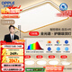 歐普照明（OPPLE）護眼全光譜吸頂燈客廳燈智能LED照明簡(jiǎn)約現代大氣燈具套餐1包安裝