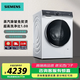 西門(mén)子（SIEMENS）【2025新品】全自動(dòng)滾筒洗衣機10公斤 WB25XLZ08W 家用大容量全新升級蒸汽除皺輕柔洗智能除菌除螨 超高洗凈比1.08蒸汽除皺WB25XLZ08W