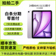 蘋(píng)果Apple iPad Air1/2/3/4/5/6 2024/22//20/19年款二手平板電腦 99新24款Air6-11寸-128G 【wifi版】