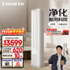 卡薩帝空調 星悅尊享版 3匹 新一級能效變頻 客廳立式柜機凈化新風(fēng)全銅管路 國家補貼CAP7225C11(81)VU1 