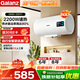 格蘭仕（Galanz）熱水器家用儲水式電熱水器【免費上門(mén)安裝】機械款速熱長(cháng)效保溫加長(cháng)防電墻出租房 公寓宿舍 60L 大屏觸屏數顯·雙重漏電保護