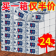 24包抽紙家用整箱實(shí)惠裝餐巾紙衛生紙擦手紙加厚柔韌面巾紙廁紙 【買(mǎi)12送12】24包/箱【超值活動(dòng)速速搶】