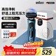 博朗（BRAUN）朱一龍同款電動(dòng)剃須刀5系Pro+剃須刀禮盒款刀頭往復式刮胡刀送男朋友老公生日禮物