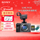索尼（SONY）ILME-FX3A全畫(huà)幅4K攝像機電影攝影機 便攜式高端直播攝像機 FX3A+CEA-G240T(240G卡)+讀卡器套裝
