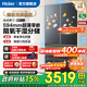 海爾（Haier）冰箱「新品小紅花2.0」500升594mm超薄零嵌入法式多門(mén)雙開(kāi)門(mén)阻氧干濕分儲家用大容量家電國家補貼 500升+超薄零嵌入式+阻氧干濕分儲+黑金凈化