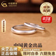 中國黃金（CHINA GOLD）足銀情侶戒指男女一對素圈磨砂對戒情人節生日禮物馬年本命年禮物 【新年禮物】s999古法素圈戒指【情侶一對】