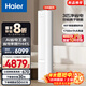海爾（Haier）凈省電空調 新一級能效變頻省電 2匹3匹客廳空調立式柜機 靜悅空調 以舊換新國家補貼20% 凈省電plus 3匹 離子除菌 省電44%