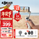 大疆（DJI）OM7 7P 手機云臺穩定器 手持vlog AI跟拍 增穩防抖自拍桿Osmo Mobile 7 手機穩定器 手勢跟拍 OM 7+ iPhone 易用套裝（磁吸快拆背貼） 標配