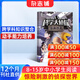 包郵我們愛(ài)科學(xué)科學(xué)大偵探雜志訂閱 2026年1月起訂閱 1年共12期 中小學(xué)生科學(xué)推理探案懸疑小說(shuō)叢書(shū) 青少年課外閱讀兒童科普 小D探長(cháng)探案期刊 雜志鋪旗艦店思維訓練
