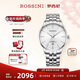 羅西尼（ROSSINI）手表男機械表白盤(pán)鋼帶生日禮物送男友國表經(jīng)典簡(jiǎn)約商務(wù)防水 50127