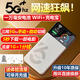 昌實(shí)【下單送1500G】5G千兆網(wǎng)速移動(dòng)充電寶二合一隨身wifi6超級光纖2025新款無(wú)線(xiàn)全國通用無(wú)限流量寬帶 5G全網(wǎng)通+1W毫安【頂配Por+64核64天線(xiàn)】