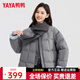 鴨鴨（YAYA）2025秋冬新款短款羽絨服時(shí)尚女裝甜美圓領(lǐng)簡(jiǎn)約百搭保暖厚外套ZP 灰色 S (155)