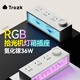 特洛克Trozk拾光機插座 氮化鎵36W快充電競燈箱插排RGB氛圍燈無(wú)極調光usb國標5孔家用多功能插線(xiàn)板拖線(xiàn)板 幻想白 氮化鎵36W【RGB炫彩燈|無(wú)極調光】國標五孔*3