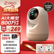 360攝像頭9pro-800萬(wàn)雙頻WIFI云臺家用攝像頭家用監控攝像機手機遠程監控器360度夜視全景 嬰兒看護器