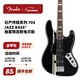 FENDER芬德 獨家限定版日產(chǎn)傳統系列70s Jazz Bass 電貝斯 5632100306 復古白色競速條紋