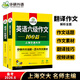 備考2026.6 華研外語(yǔ) 大學(xué)英語(yǔ)六級寫(xiě)作與翻譯專(zhuān)項訓練 大學(xué)cet6級強化練習題復習資料教材書(shū)作文 搭考試真題試卷通關(guān)單詞匯閱讀聽(tīng)力華研四六級