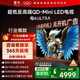 TCL雷鳥(niǎo)電視 75鶴6 Ultra 25款（PLUS版） 75英寸QD-MiniLED高階VA  國家補貼電視75S595C Ultra 75英寸 平板電視