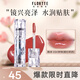 花洛莉亞（FLORTTE）唇漆鏡面水光唇釉口紅雨衣唇彩不沾杯送女友03#夢(mèng)游新年禮物