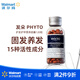 發(fā)朵（PHYTO）護發(fā)護甲營(yíng)養膠囊120粒 進(jìn)口原裝補充維生素養發(fā)營(yíng)養品【沃爾瑪】