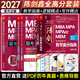 管綜2027陳劍數學(xué)高分指南趙鑫全邏輯精點(diǎn)寫(xiě)作分冊MBA MPA MPAcc MEM199管理類(lèi)聯(lián)考綜合能力27考研教材1000題公共碩士 【高分組合】陳劍趙鑫全高分三件套
