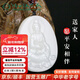 玉緣羊脂感油性和田玉白玉彌勒觀(guān)音佛像吊墜玉牌件送爸媽家人父親節禮 和田玉白玉觀(guān)音