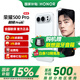榮耀500Pro 【肖戰同款】 超級Pro版 2億人像全能實(shí)況 青海湖電池 榮耀400 Pro升級版 5G手機 月光銀 16GB+1TB【2年碎屏險+3年質(zhì)?！?官方標配【12期免息】
