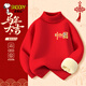 史努比兒童毛衣紅色新年款2026馬年男童加絨高領(lǐng)女童拜年服冬季衣服童裝 【新年加絨高領(lǐng)毛衣】紅 努比小馬X_3 140