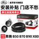 蓋茨gates適配奔騰B50 B70 B90 X80汽車(chē)傳動(dòng)發(fā)動(dòng)機發(fā)電機皮帶套裝 K016DPK1200