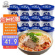 好紫味 蘭州牛肉拉面方便速食蘭州風(fēng)味123g*12桶食品夜宵泡面非油炸