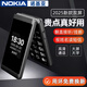 諾基亞（NOKIA）2025新款高端老人機翻蓋全網(wǎng)通5G超長(cháng)待機一鍵撥號大聲音大屏大字體中老年人手機5G 高級黑【翻蓋接聽(tīng)-合蓋掛斷】 移動(dòng)5G【僅支持移動(dòng)4G/5G卡】 手機+2電池+充電器+32G