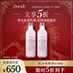 Fresh馥蕾詩(shī)玫瑰潤澤密集保濕雙萃精華100ml雙支裝 生日禮物送女友男友