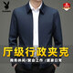 花花公子（PLAYBOY）行政夾克外套男士春秋季新款商務(wù)休閑公務(wù)爸爸裝領(lǐng)導干部上衣 藏青色 (專(zhuān)柜品質(zhì)) XL /180建議145-165斤