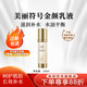 美麗符號金顏乳液保濕補水呵護肌膚三合一 金顏水乳正裝100ml