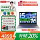 聯(lián)想（Lenovo）小新Pro16 AI元啟2025超輕薄筆記本電腦補貼20% GT酷?？蛇x來(lái)酷高性能商務(wù)辦公學(xué)生游戲設計手提本 高配酷睿i5-13420H 32G+512G丨小新16升級 微邊框高清