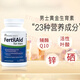 PAILPACFertilaid愛(ài)希兒Fertilaid美國進(jìn)口男士備孕復合維生素葉酸片鋅寶