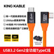 KING KABLE超高速USB3.2Gen2全功能TypeC聯(lián)機拍攝線(xiàn)彎頭適用佳能索尼富士尼康相機深度相機觸控屏便攜屏VR AR USB3.2 TypeC 20G直轉彎 1米（不送固線(xiàn)器）