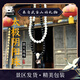 武當(dāng)山太極【武當(dāng)山發(fā)貨】108顆混元珠道家陰陽提白菩提黑檀木手持手串飾品 108顆混元珠（做好功課發(fā)出）