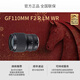 FUJIFILM/富士GF 110mm F2 R LM WR中畫(huà)幅人像鏡頭 人像王 全國聯(lián)保，官方標配