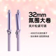 lena負離子卷發(fā)棒32mm 電卷發(fā)棒兩用 卷發(fā)神器不傷發(fā)防燙發(fā)棒大波浪短發(fā)卷發(fā)器 新年禮物 LN-922S-32