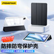 品勝 適用iPad Air7/6保護殼2025款通用Pro11英寸18-22年平板保護套10.9/11英寸全包防摔輕薄三折 黑