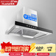 華太（HUATAI）高端小戶(hù)型抽油煙機小尺寸600mm自清潔大吸力家用油煙機公寓式小型尺寸廚房油煙機 H3-600自動(dòng)清洗 京東包安裝