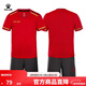 卡爾美（KELME）青少年足球服套裝男短袖隊服青訓學(xué)生比賽訓練球衣定制 紅鐵灰 130CM