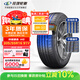 玲瓏輪胎汽車(chē)輪胎205/55R16 91V 玲瓏臻選 HD 適配卡羅拉/高爾夫/朗逸