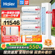 海爾（Haier）【值空調組合套購】海爾空調3P柜機新一級變頻節能冷暖自清潔家用客廳臥室空調 一級能效+【1.5P掛機3臺】【三室一廳】 3匹