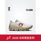On昂跑 Cloudmonster Void 新品女款緩震休閑運動(dòng)鞋馬年限定款 Ivory / Sand 象牙白 / 砂巖色 37
